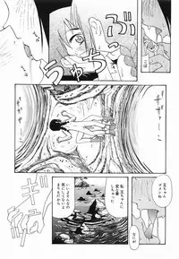 [Mahoroba] Petit Hen