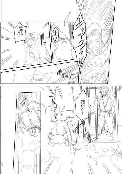 H na Imouto Mao wa Haramitai!