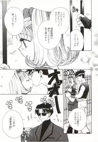 [Suzuki Mira] Poka Poka