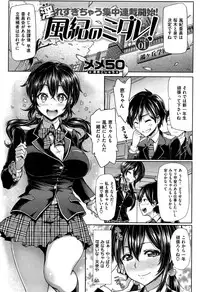 COMIC Shitsurakuten Vol.05 2011-11