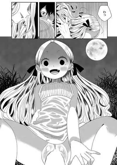 COMIC Reboot Vol. 35