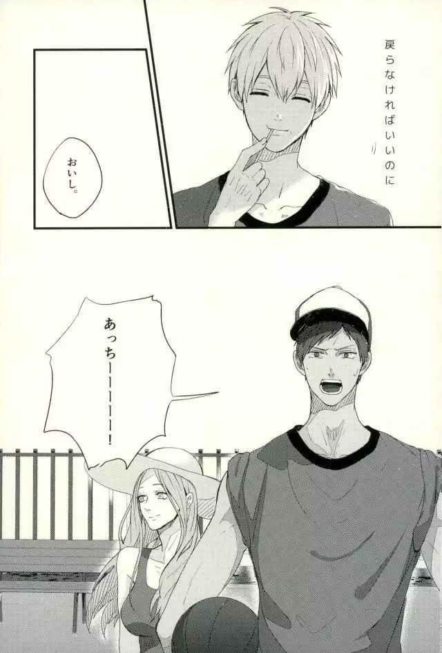 Fuzai no Yamada Sairokushuu Ni