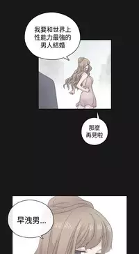 [Dasum&Puutaro] H-Campus H校园<第2季> Ch.47~55 [Chinese]中文