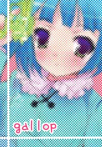 (SC37) [gallop (shige)] Gekidan Nitori (Touhou Project)