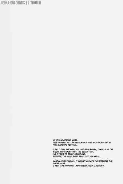 [Kuratamao] Apple Trap (Kuroko no Basuke) [English]