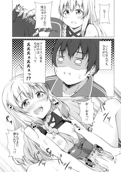 Kono Subarashii Oujo-sama wa Onii-sama ga Daisuki!!