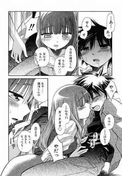 Emote Mode + Toranoana Message Paper & Hansokuyou Stick Poster