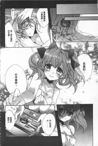 [Edoya Pochi] Blue Gender - Yuganda Aiyoku no Hibi | 池畔的誘人百合香 [Chinese]