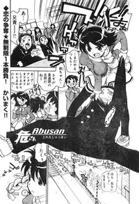 Young Champion Retsu Vol.04