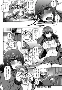 COMIC Shitsurakuten Vol.09 2012-03