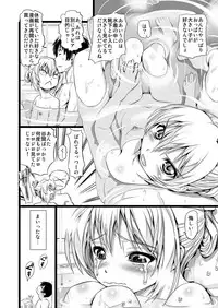 Tiny Little Fracture