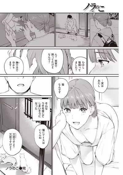 COMIC Kairakuten 2021-11