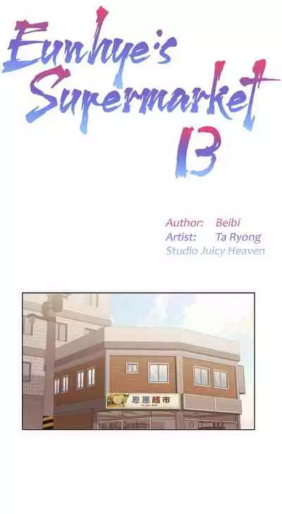 Eunhye's Supermarket Ch.24/?