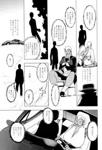 [EDEN ISLAND (EIDEN)] GG QUATRE Vol. 2