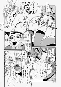 [Anthology] Namadashi Cho Inbo