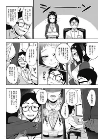 [Anthology] H na Kanojo to Naisho no Shutter Chance [Digital]