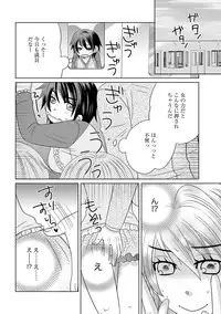 [NaRuse] Chinko. ~Nyotaika Shita Ore wa Are o Soushitsu Shita!~