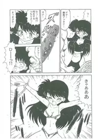 [Bangaichi Mitsugu] Youma Kourin Ayane to Mikoto