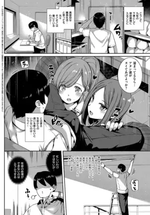 Amatsuka Gakuen no Ryoukan Seikatsu 1-9