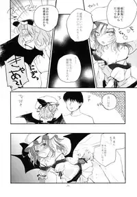 (Reitaisai 10) [Mikkamisaki (Nadzuka)] Koumakyou Syojyo Kyuuketsuki Gensoutan (Touhou Project)