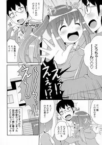 COMIC Masyo 2016-06