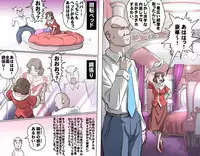 [Kumada Kazushi] MAKE LOVE! O'G-chan