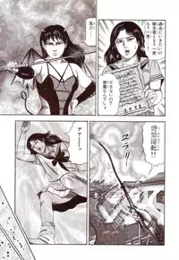 [Sanjou Tomomi] Inu ni Naritai -kyoufu manga shugyoku sakuhinshiyuu-