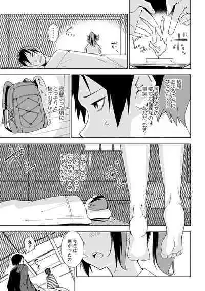 COMIC Masyo 2024-06