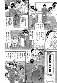 [Kosuke Yamada] Ai No Memory