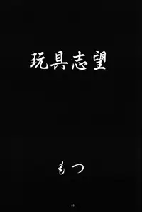 (CR34) [Motsu Ryouri (Motsu)] Motsu no Nijiru Soushuuhon Kasumi Hen (Various)