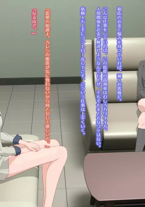 Akujo no Oshigoto -Sasayaki to Kusuri ni Yoru Jinsei no Sakushu-