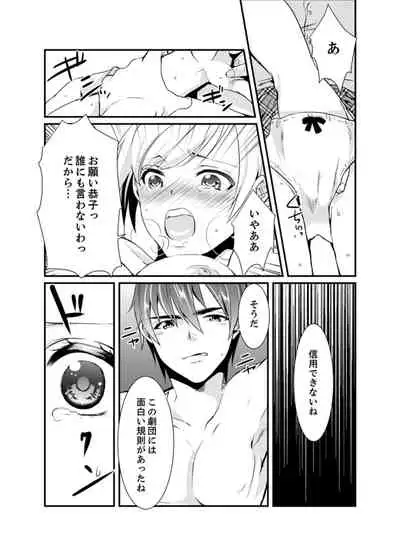 [Hashimoto] Cho ~tsu! Onna Dake no Gekidan de Ero Tenkai ga Yattekite… Majika! [Kanzenban]