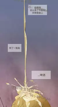 恶女来了请小心 [中国翻訳]