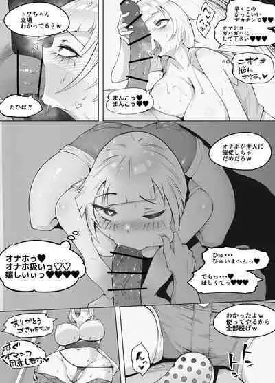 VR Taiken-chuu ni Tonari de Soku Ochi NTR reru Kanojo