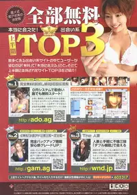 COMIC Potpourri Club 2006-06