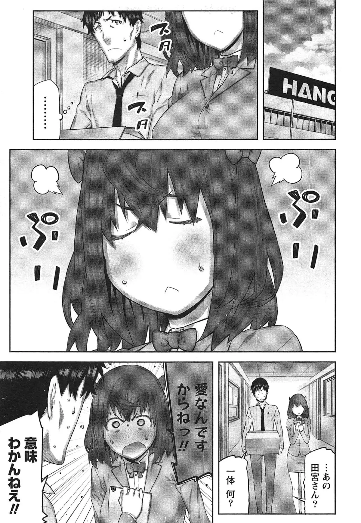 Kai x Kai! ~Kaikan Kaihatsubu e Youkoso!~