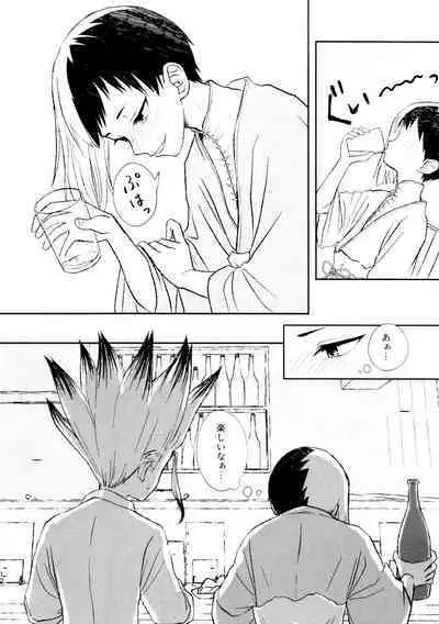 Banana wa Osake de Sounyuurimasu ka?