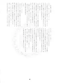 (SC32) [RUBBISH Selecting Squad (Namonashi)] RE 02 (Mahou Shoujo Lyrical Nanoha)