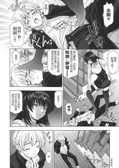 Ane wa Shota o Suki ni Naru