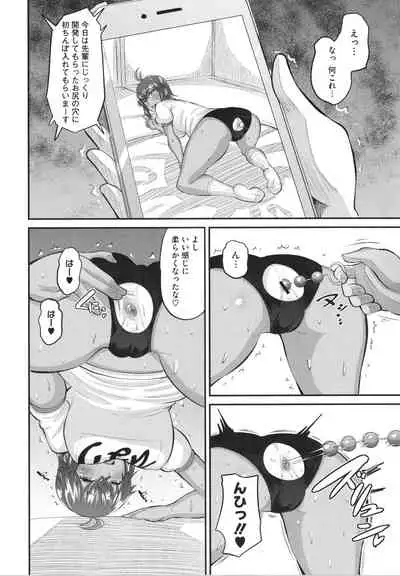 Soku Hame Kanojo Kareshi ni Zettai Naisho no Nakadashi Koibito Keiyaku