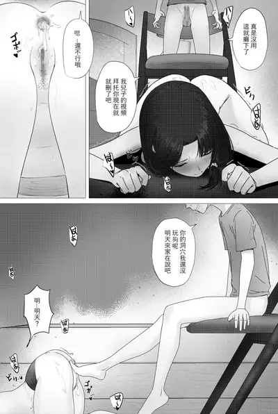 [hente] Nande Koitsu ga Uchi no Naka ni? [Chinese]