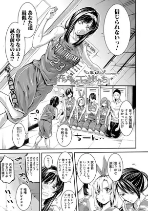 Asekkaki no Tenshi-tachi Ch. 1-9