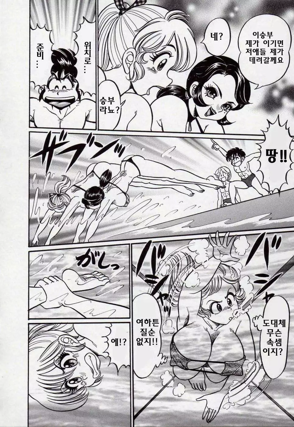 Minako Sensei Bakunyuu Kyoushitsu - Ms. Minako's Titi classroom