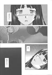 [Fuuga] Ani to Imouto no Jijou.