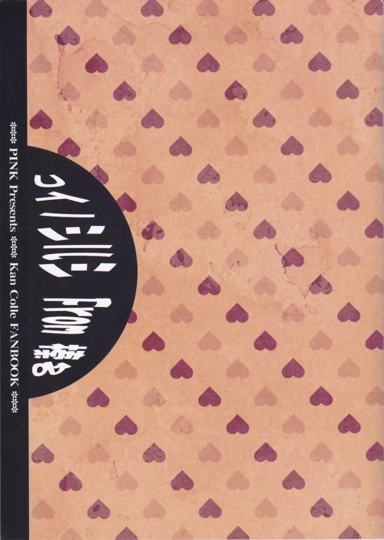 Koi no Shirushi From Haruna