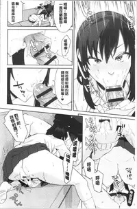 sasotte rundesu kedo? | 誘惑勾引到你了吧?