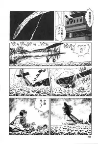 [Suo Mifumu] Trip Trap Trooper