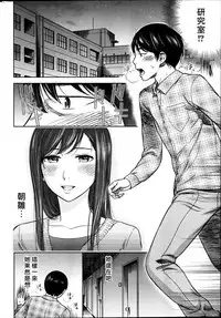 [Shikishiro Konomi] Ayamachi、Hajimemashite Ch. 1-8 [Chinese] [漢化組漢化組xFoxglove]