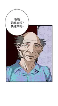 Take a Peek 偷窥 Ch.39~64 [Chinese]中文