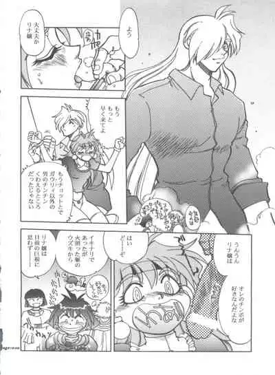 (C63) [Chuuka Mantou (Yagami Dai)] Mantou .22 (Slayers)